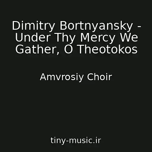 کاور آهنگ Dimitry Bortnyansky - Under Thy Mercy We Gather, O Theotokos از Amvrosiy Choir