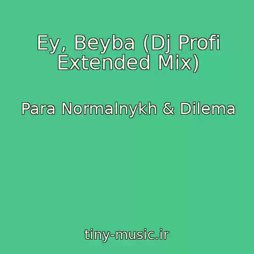 کاور آهنگ Ey, Beyba (Dj Profi Extended Mix) از Para Normalnykh & Dilema