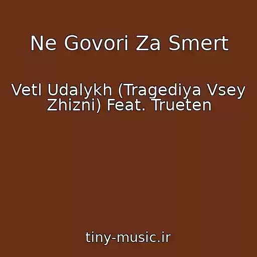 کاور آهنگ Ne Govori Za Smert از Vetl Udalykh (Tragediya Vsey Zhizni) Feat. Trueten
