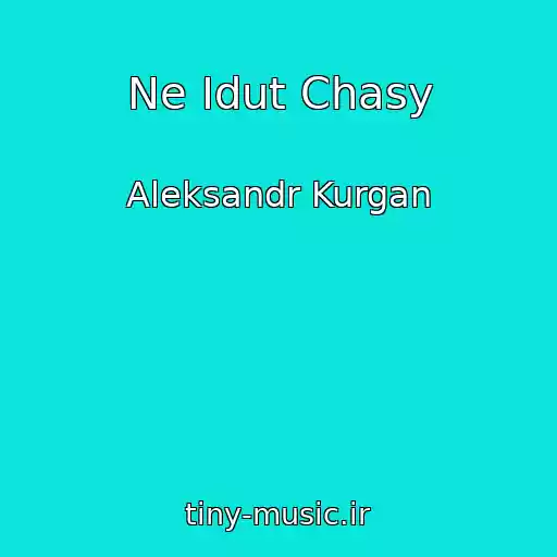 کاور آهنگ Ne Idut Chasy از Aleksandr Kurgan