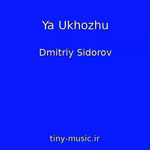 کاور آهنگ Ya Ukhozhu از Dmitriy Sidorov