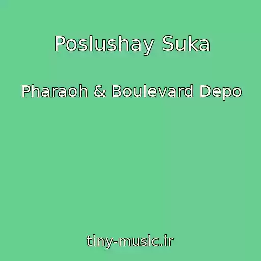 کاور آهنگ Poslushay Suka از Pharaoh & Boulevard Depo