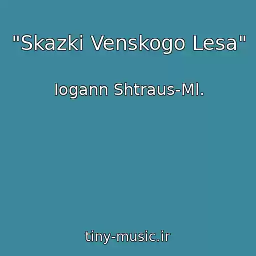 کاور آهنگ "Skazki Venskogo Lesa" از Iogann Shtraus-Ml.