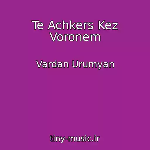 کاور آهنگ Te Achkers Kez Voronem از Vardan Urumyan