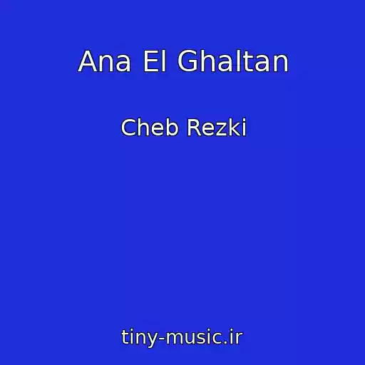 کاور آهنگ Ana El Ghaltan از Cheb Rezki