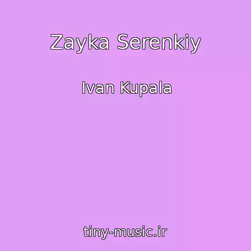 کاور آهنگ Zayka Serenkiy از Ivan Kupala