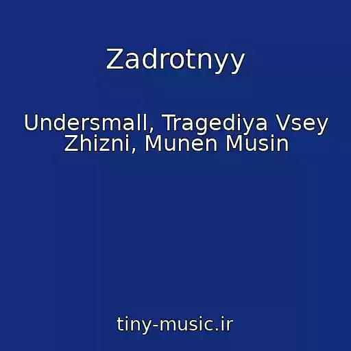 کاور آهنگ Zadrotnyy از Undersmall, Tragediya Vsey Zhizni, Munen Musin