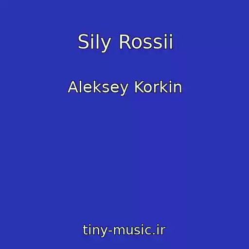 کاور آهنگ Sily Rossii از Aleksey Korkin