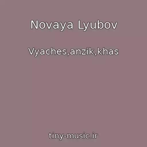 کاور آهنگ Novaya Lyubov از Vyaches,anzik,khas