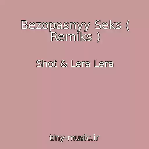 کاور آهنگ Bezopasnyy Seks ( Remiks ) از Shot & Lera Lera