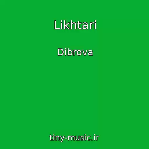 کاور آهنگ Lіkhtarі از Dibrova