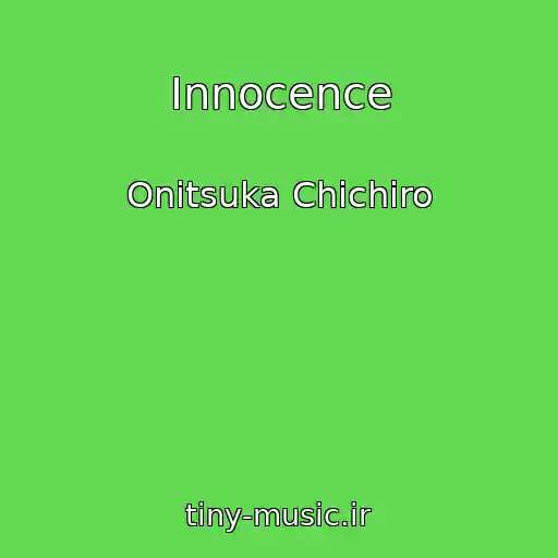 کاور آهنگ Innocence از Onitsuka Chichiro