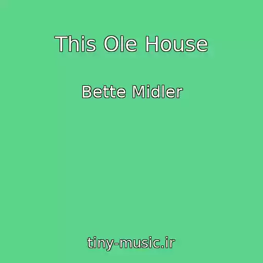 کاور آهنگ This Ole House از Bette Midler
