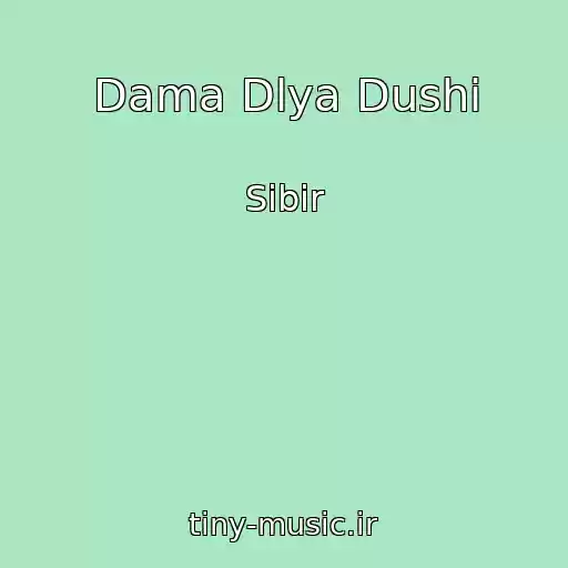 کاور آهنگ Dama Dlya Dushi از Sibir
