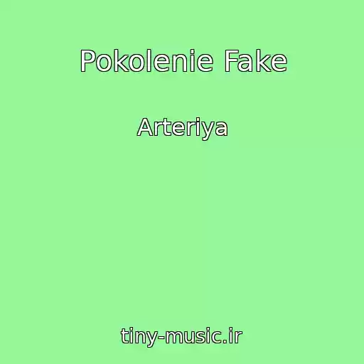 کاور آهنگ Pokolenie Fake از Arteriya
