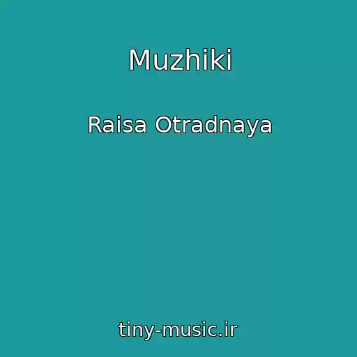 کاور آهنگ Muzhiki از Raisa Otradnaya
