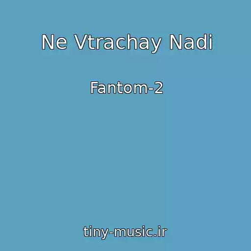 کاور آهنگ Ne Vtrachay Nadі از Fantom-2