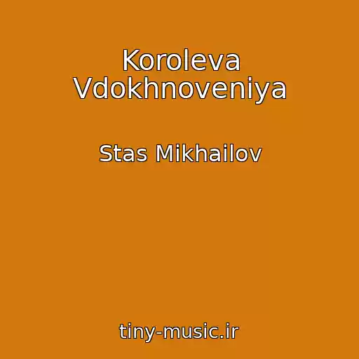 کاور آهنگ Koroleva Vdokhnoveniya از Stas Mikhailov