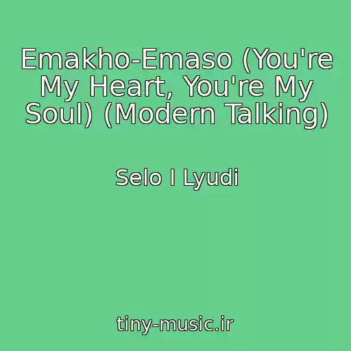 کاور آهنگ Emakho-Emaso (You're My Heart, You're My Soul) (Modern Talking) از Selo I Lyudi