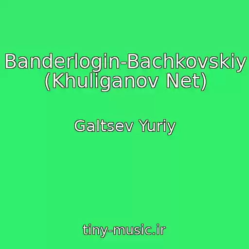 کاور آهنگ Banderlogin-Bachkovskiy (Khuliganov Net) از Galtsev Yuriy