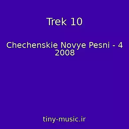 کاور آهنگ Trek 10 از Chechenskie Novye Pesni - 4 2008