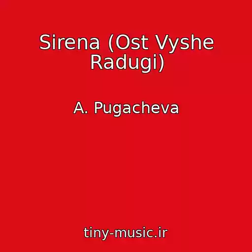 کاور آهنگ Sirena (Ost Vyshe Radugi) از A. Pugacheva