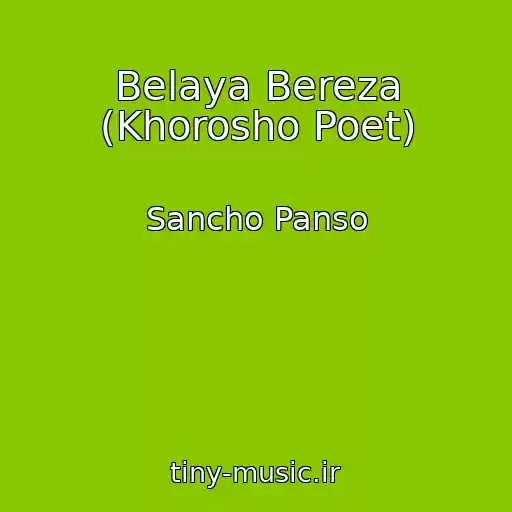 کاور آهنگ Belaya Bereza (Khorosho Poet) از Sancho Panso
