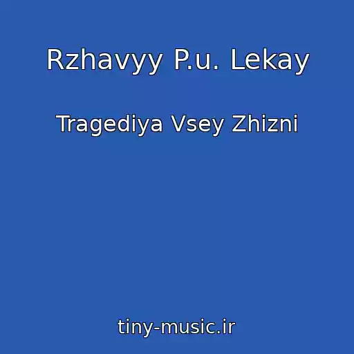 کاور آهنگ Rzhavyy P.u. Lekay از Tragediya Vsey Zhizni