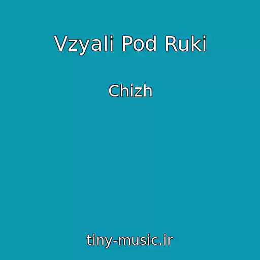 کاور آهنگ Vzyali Pod Ruki از Chizh