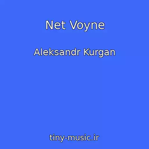 کاور آهنگ Net Voyne از Aleksandr Kurgan