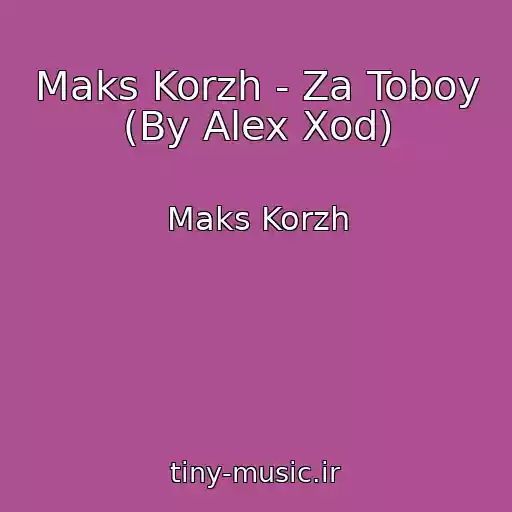 کاور آهنگ Maks Korzh - Za Toboy (By Alex Xod) از Maks Korzh