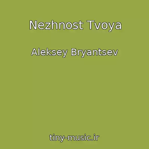 کاور آهنگ Nezhnost Tvoya از Aleksey Bryantsev