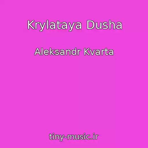 کاور آهنگ Krylataya Dusha از Aleksandr Kvarta