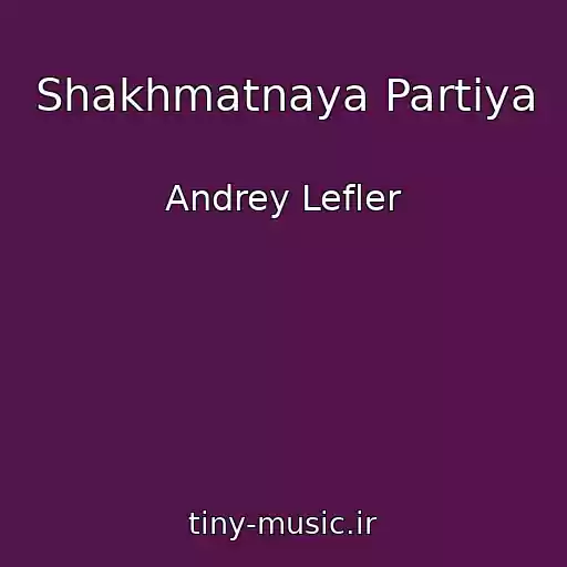 کاور آهنگ Shakhmatnaya Partiya از Andrey Lefler