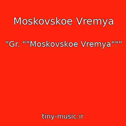 کاور آهنگ Moskovskoe Vremya از "Gr. ""Moskovskoe Vremya"""