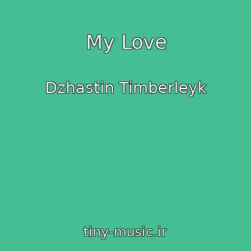 کاور آهنگ My Love از Dzhastin Timberleyk