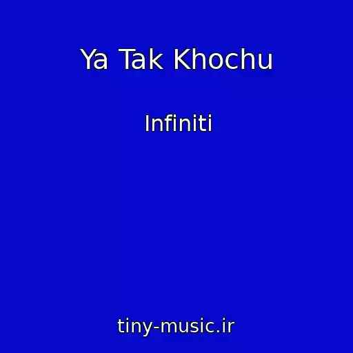 کاور آهنگ Ya Tak Khochu از Infiniti