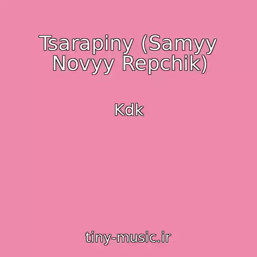 کاور آهنگ Tsarapiny (Samyy Novyy Repchik) از Kdk