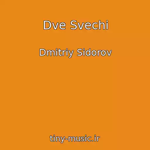 کاور آهنگ Dve Svechi از Dmitriy Sidorov