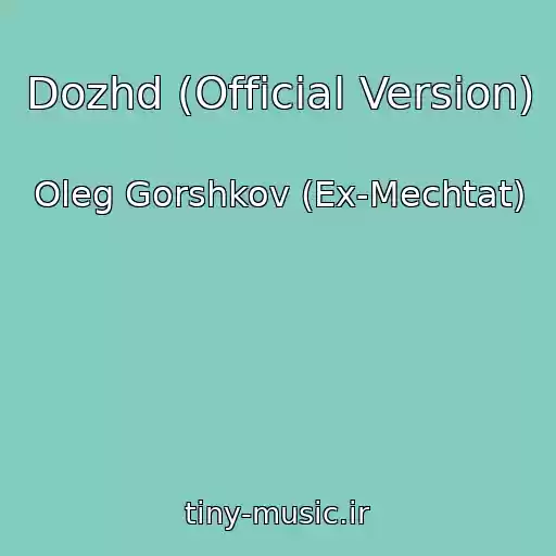 کاور آهنگ Dozhd (Official Version) از Oleg Gorshkov (Ex-Mechtat)