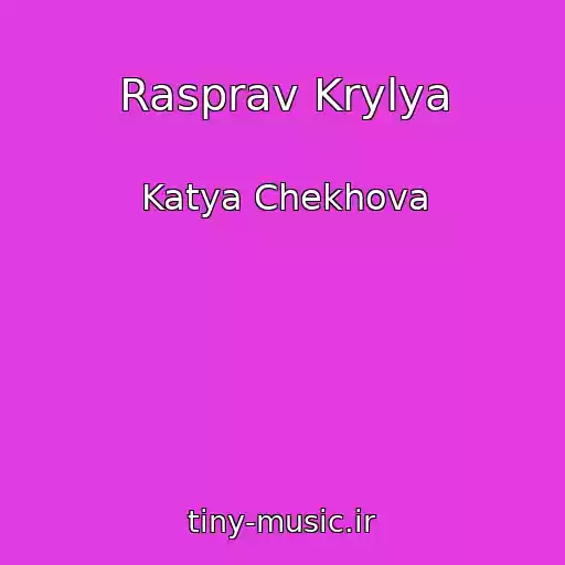 کاور آهنگ Rasprav Krylya از Katya Chekhova
