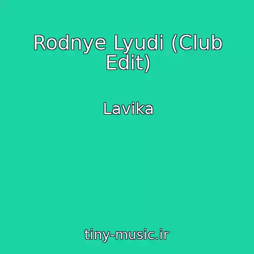 کاور آهنگ Rodnye Lyudi (Club Edit) از Lavika