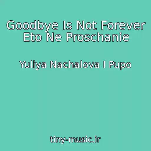 کاور آهنگ Goodbye Is Not Forever Eto Ne Proschanie از Yuliya Nachalova I Pupo