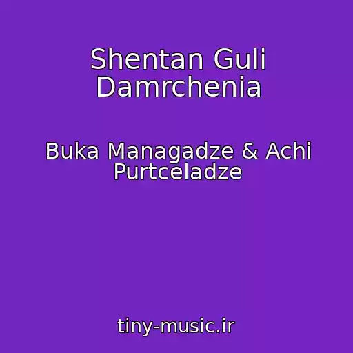 کاور آهنگ Shentan Guli Damrchenia از Buka Managadze & Achi Purtceladze