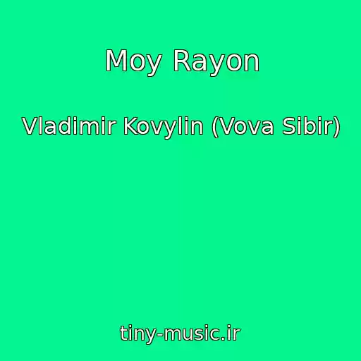کاور آهنگ Moy Rayon از Vladimir Kovylin (Vova Sibir)