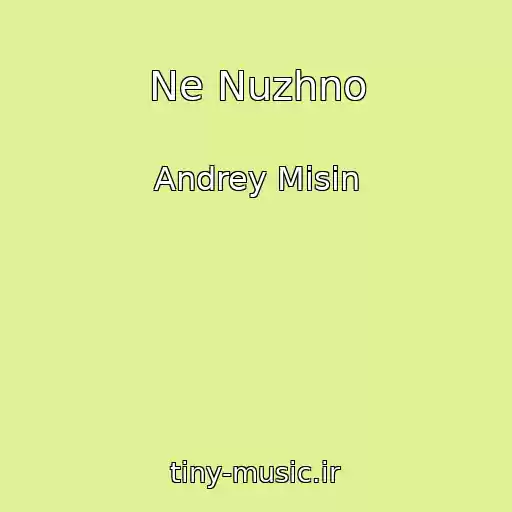 کاور آهنگ Ne Nuzhno از Andrey Misin