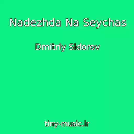 کاور آهنگ Nadezhda Na Seychas از Dmitriy Sidorov