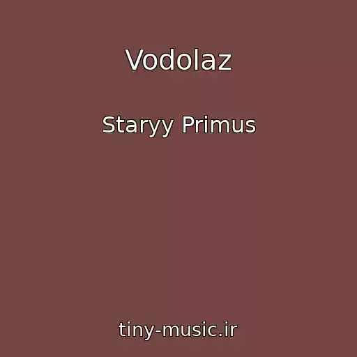 کاور آهنگ Vodolaz از Staryy Primus