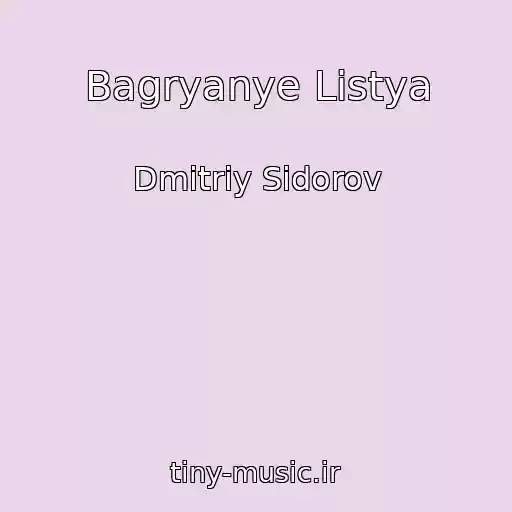 کاور آهنگ Bagryanye Listya از Dmitriy Sidorov