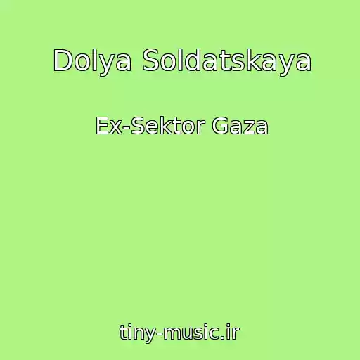 کاور آهنگ Dolya Soldatskaya از Ex-Sektor Gaza